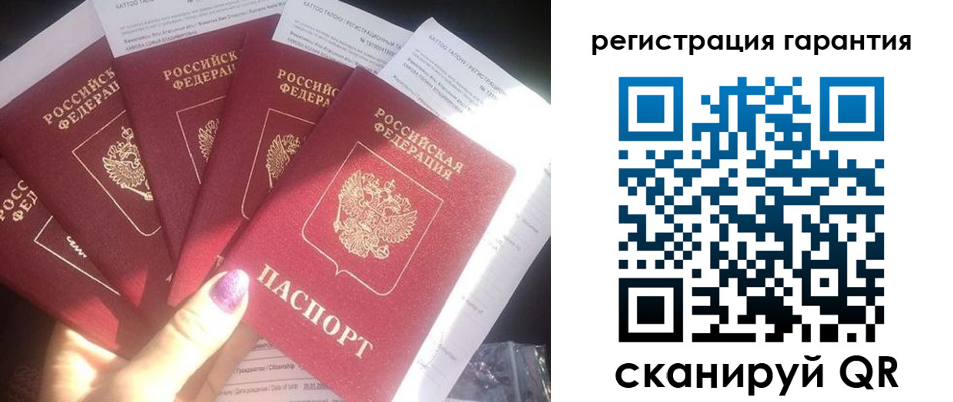 временная регистрация для всех в Норильске