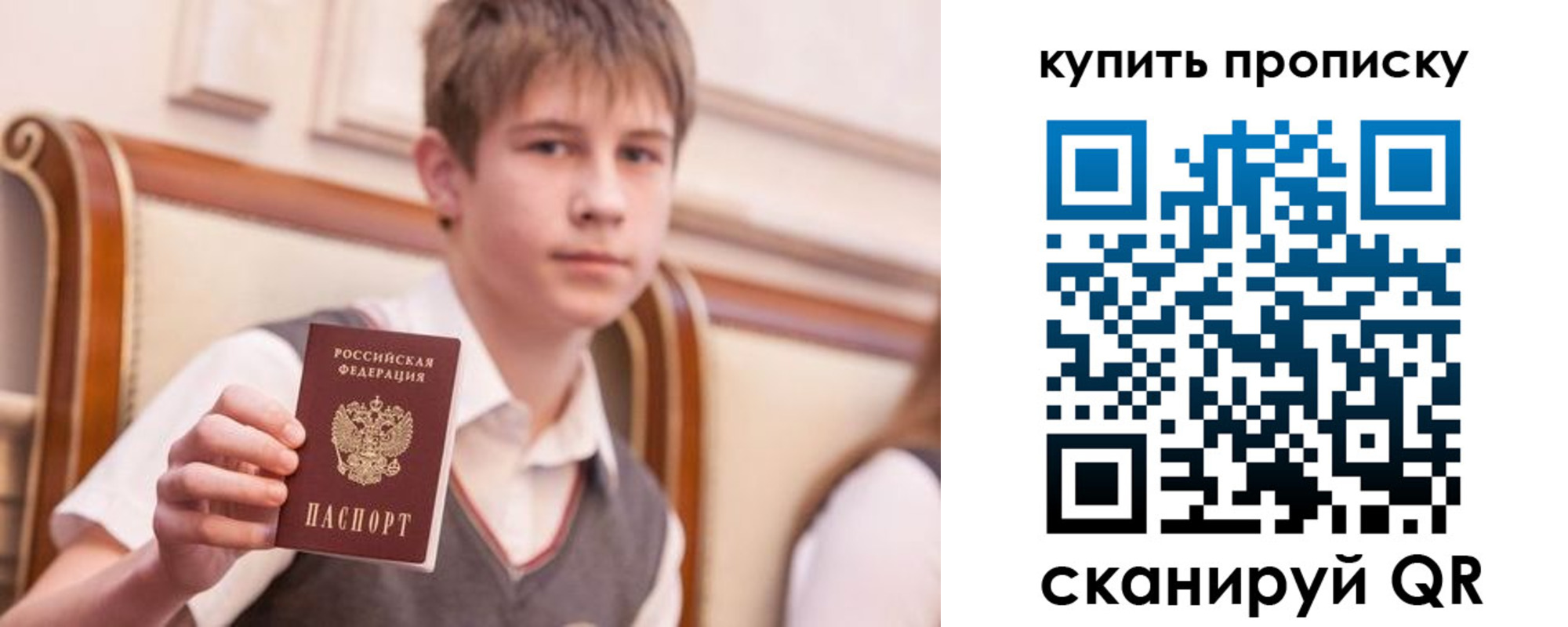 купить прописку в Норильске