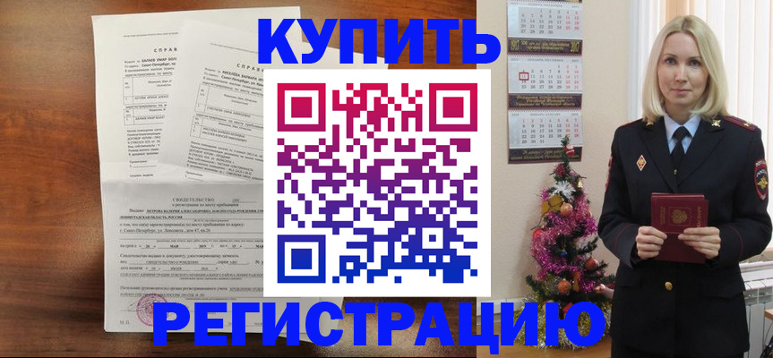 где прописаться в Норильске