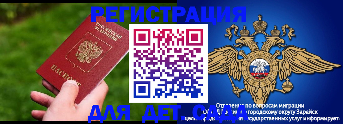 миграционный учет в Норильске