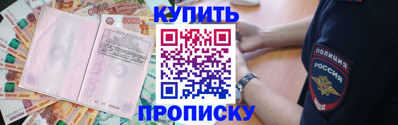 временная регистрация поиск в Норильске